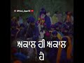 Akal Hi Akal Hola Mohala Whatsapp Status Video