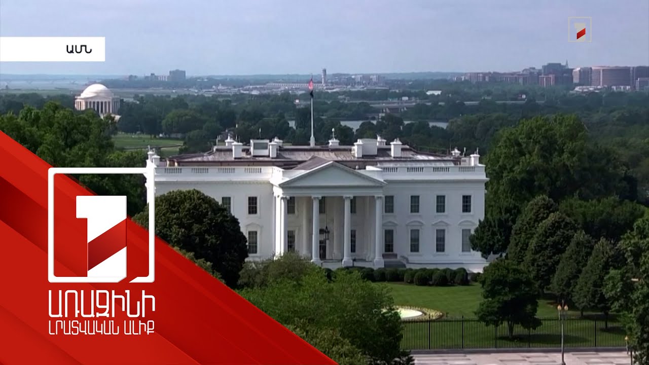 Թրամփը և Մերցը հեռախոսազրույց են ունեցել