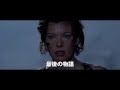 Resident Evil: The Final Chapter - International Teaser 2