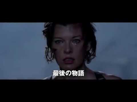 Resident Evil: The Final Chapter (International Teaser 2)