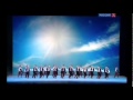 Ансамбль Моисеева в БТ, 2012 год - Танцы народов мира и России 