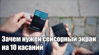 Как работает сенсорный дисплей (тач) и чем отличаются экраны на 2, 5 и 10 касаний