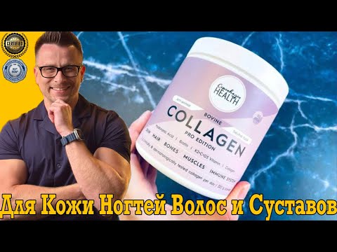 Для чего нужен коллаген и как выбрать самый полезный?! Для чего нужен коллаген и как выбрать самый полезный?!