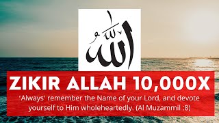 Download lagu ZIKIR ALLAH ALLAH ALLAH 10000x | ZIKIR QALBI ٱلله ٱلله ٱلله mp3