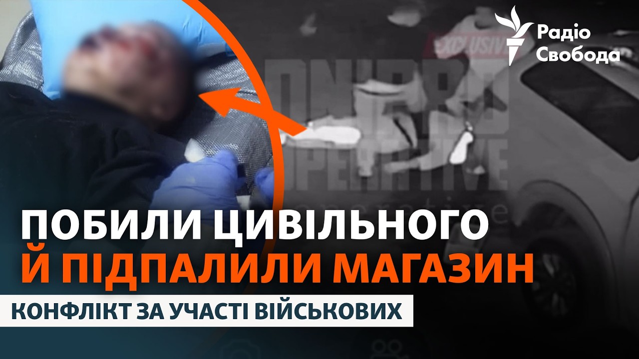 Деталі інциденту з бійцями «Вовки Да Вінчі» | Шахтарське на Дніпропетровщин?
