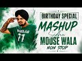 Birthday Special Sidhu Moose Wala Nonstop Mashup I SUNNYXMUSIK Sidhu Moose Wala Mashup Remix