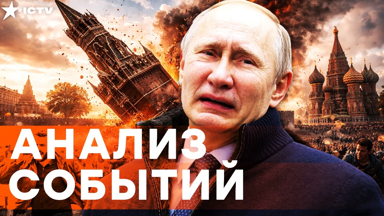 В ЭТУ СЕКУНДУ! КАПИТУЛЯЦИЯ МОСКВЫ! БУНТЫ ПРОРВАЛИСЬ ВГЛУБЬ! РЕЖИМ ПУТИНА КОН?