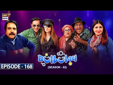 Bulbulay Season 2 Episode 168 | 17th September 2022 | ARY Digital