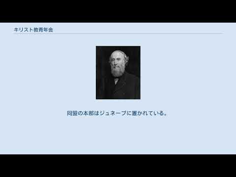 農村部のキリスト教青年運動 - 定義