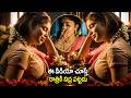 ఇంట్లో భర్త లేని టైంలో Telugu Latest Romantic Scene IDream VIP