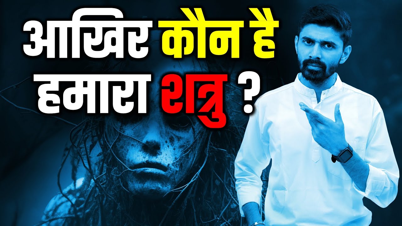 Unmasking The Real Enemy | असली शत्रु का पर्दाफाश | Friend or Foe - Episode 11