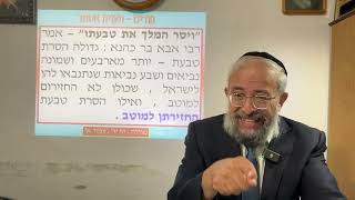 פורים – החשיבות העצומה של ״תענית אסתר״ כחלק מהותי של פורים – הרב ינון קלזאן (הרב ינון קלזאן) - התמונה מוצגת ישירות מתוך אתר האינטרנט יוטיוב. זכויות היוצרים בתמונה שייכות ליוצרה. קישור קרדיט למקור התוכן נמצא בתוך דף הסרטון