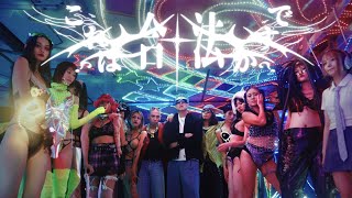 SmashRegz (呂士軒、張伍、SJIN)- 這樣合法嗎？ (Official Music 