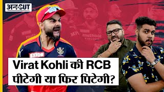 Indian Premier League | RCB Full Squad 2023 | IPL 2023 Cricket News | Royal Challengers Bangalore