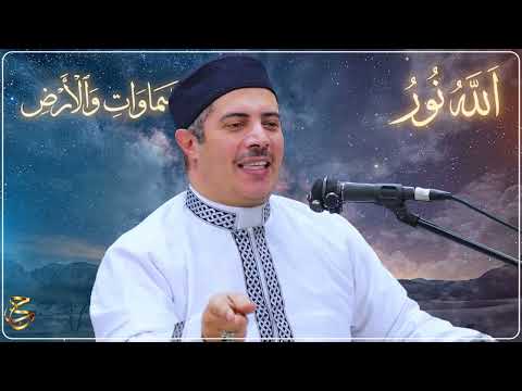آية النور واسرار رؤيا رسول الله