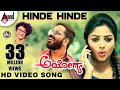 Ayogya Hinde Hinde Hogu Kannada HD Video Song Sathish Ninasam Rachitha Ram Arjun Janya