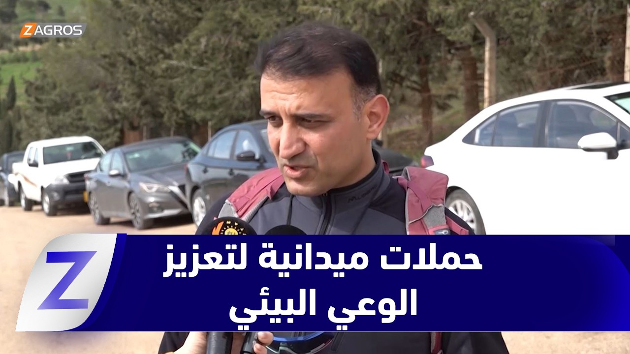 فيديو | السليمانية.. حملات ميدانية لتعزيز الوعي البيئي والحد من التلوث