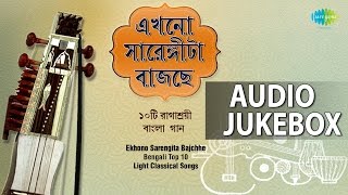 Top Bengali Classical Songs by Various Artists | Audio Jukebox