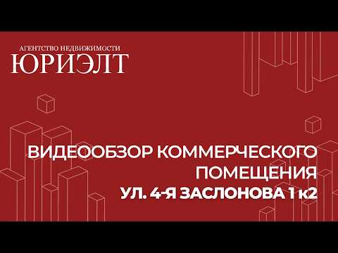 Купить производство, г. Витебск, ул. Заслонова 4-я, 1/к