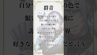 - 【アカペラ】クセが強すぎるVtuberが「群青」うたったwwww #歌ってみた