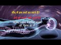 नींद में डरावने सपने क्यों आते हैं क्य