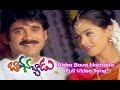 Akka Bava Nachada Full Video Song Bava Nachadu Nagarjuna Akkineni Simran Reema Sen