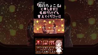 【ちょこるんが】#輝く未来 /#塔の上のラプンツェル 【#歌ってみた 】#cover #オリジナルmv #歌い手 #shorts #short #コラボ