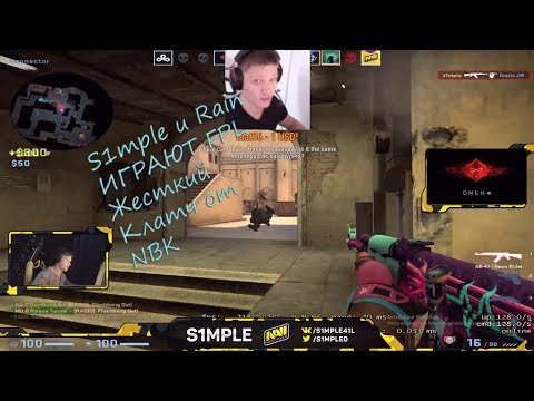 S1MPLE и RAIN ИГРАЮТ FPL ЖЕСТКИЙ КЛАТЧ ОТ NBK