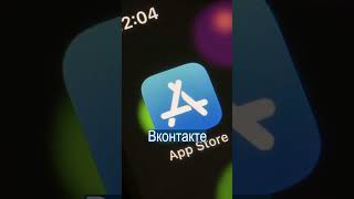 Apple удалила приложения Вконтакте и мэйл ру