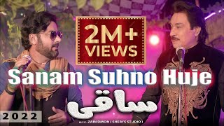 Sanam Suhno Huji Saki - Shaman Ali Mirali - Shahri