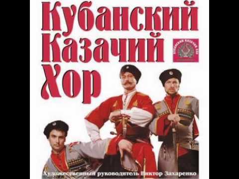 Kuban Kosaken Chor - Ikhali Kozaki