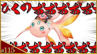 【ガチャ】久々の新ペット！久々にガチャ！『セブンナイツ／Seven Knights』