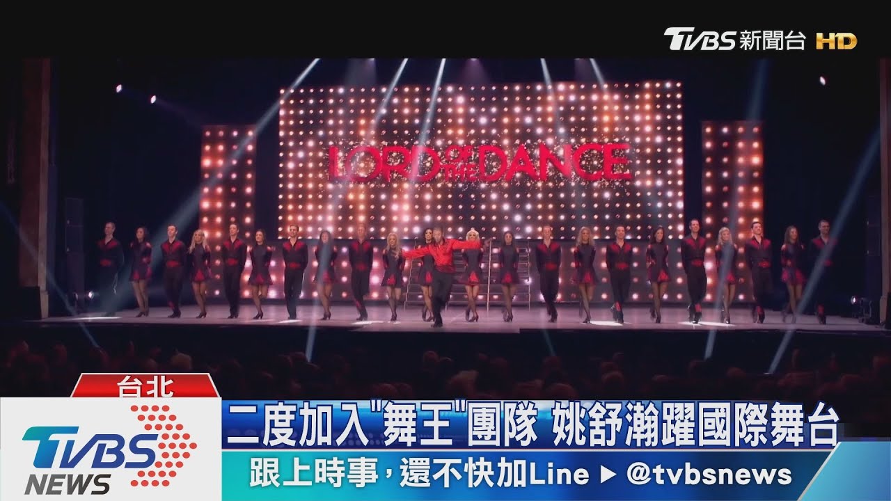 愛爾蘭踢踏舞劇 「舞王.危險遊戲」新春來台