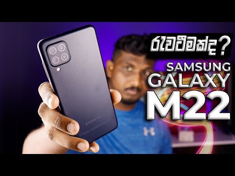 Samsung Galaxy M22 First Look & Quick Review