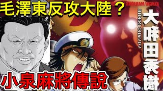 [討論] 小泉進次郎最可能當選日本首相