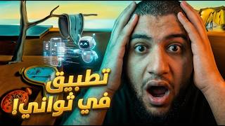 كيفية إنشاء أي تطبيق بأمر صوتي ..! Google Stitch