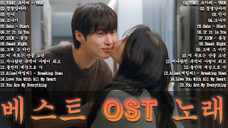 Download lagu 베스트 ost 노래 - 가슴을 울리는 한국 발라드 명곡 50곡🎧 듣기만 해도 설레는 사랑 발라드 추천 💓 사랑하는 사람과 함께 듣고 싶은 감성 발라드 , 이클립스 - 소나기... mp3