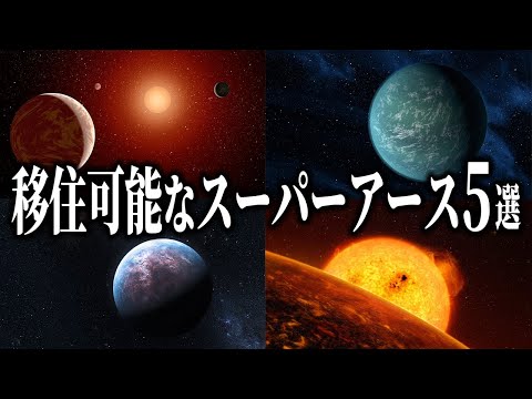 スーパーアースのように: 宇宙にある 2 つの新しい水の世界が研究者にインスピレーションを与える