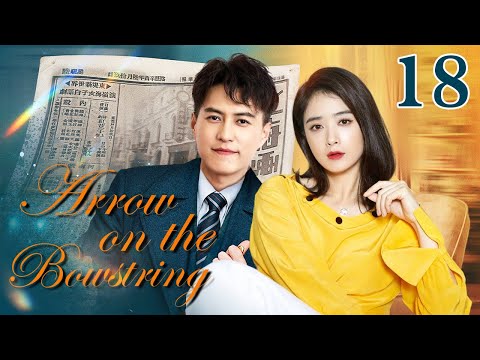 Arrow on the bowstring - 18｜Gangster boss falls in love with rich girl