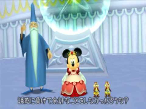 KH2, Japanese cutscene: 228 - Disney Castle: Third Visit (Part 1)