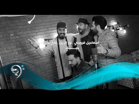 حبك علي بدر