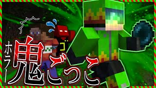 【マイクラ】見捨てられた小学生【ホラー鬼ごっこ】