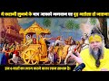 ये कहानी सुनने के बाद आपको भगवान पर दृढ़ भरोसा हो जाएगा ! श्री प्रेमानंद जी महाराज। DEFAULT Thumbnail