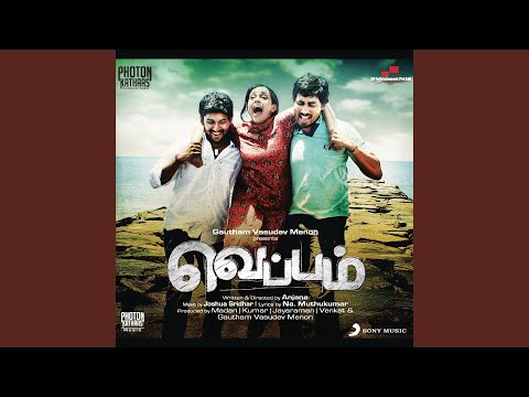 Mazhai Varum (Female)