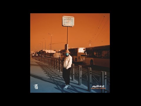 NESSYOU - LGHABA (Audio Officiel)