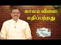 காலம் விலை மதிப்பற்றது Sindhanai Sei Sun Life