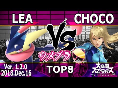 ウメブラSP TOP8 : Choco vs Lea / UMEBURA SP - スマブラSP 大会