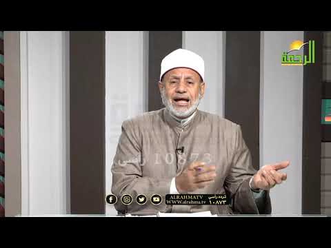 من يفتي الناس ج ١ برنامج مع الفقهاء مع فضيلة الشيخ محمد عبد الفتاح