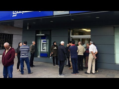 لبنان البنوك تغلق أبوابها بسبب إضراب اتحاد نقابات موظفي المصارف