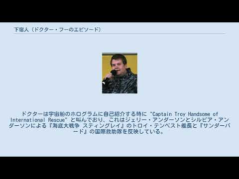 『ドクター・フー』シリーズにおける地球外種族 - 定義